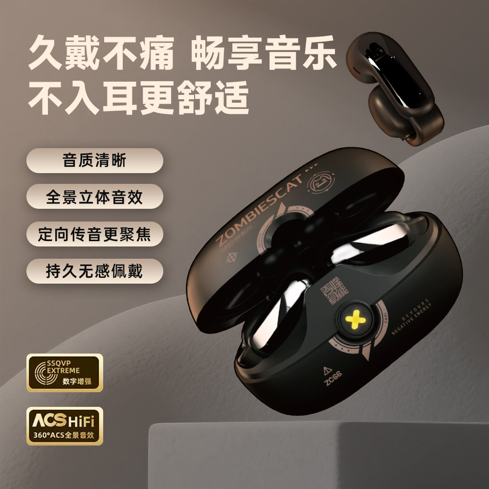 魔鬼猫蓝牙耳机耳夹式真无线不入耳开放式高音质降噪游戏跑步运动