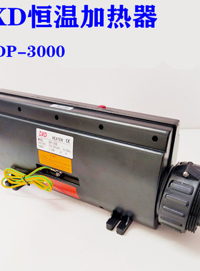 DXD泳池加热设备按摩冲浪循环泵浴缸恒温SDP3000游泳池设备恒温器