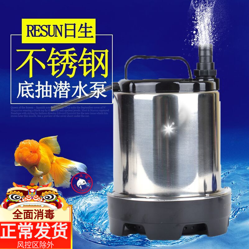 【养鱼人推荐】日生不锈钢水泵