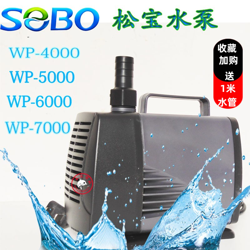 sebo松宝wp-5000下底滤潜水泵