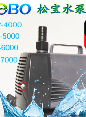 SEBO松宝水泵Wp5000潜水泵下滤鱼缸抽水泵过滤器水族箱底滤循环泵