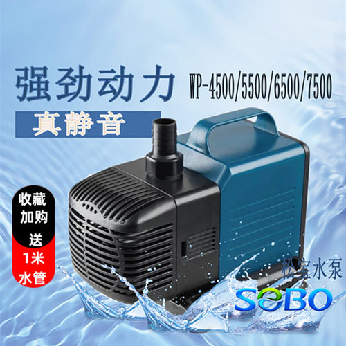 松宝wp-5500下滤鱼缸潜水泵