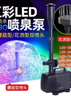 SEBO松宝鱼池喷泉泵鱼缸循环泵5800FP带彩灯假山庭院水池增氧造景