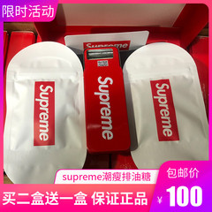 潮瘦排油糖新品supreme正品解压果纤咀嚼片王老吉吉悠吉智排油王