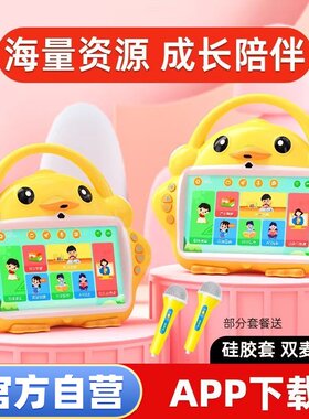 儿童大黄鸭智能语音点读机早教机