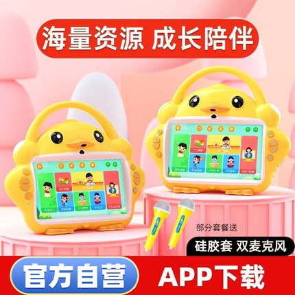 儿童大黄鸭早教机幼儿点读机触摸语音智能学习机宝宝故事启蒙益智