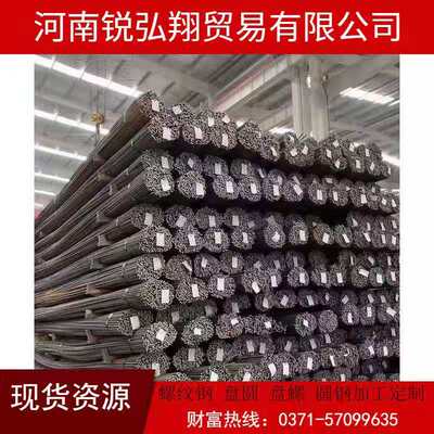 潞城兴宝 抗震螺纹钢筋6-8-10盘螺12-25建筑钢HRB400E热轧带肋钢