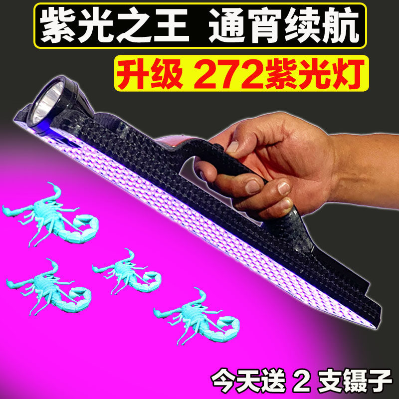 康量强光超亮可充电紫光照蝎子灯