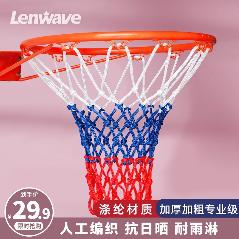 篮球网加粗耐用型网篮球架篮筐网比赛篮网兜篮圈网户外篮排足球网