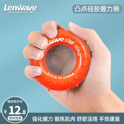 防水易清洗减压训练握力锻炼