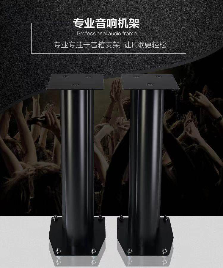 音箱脚架金属落地环绕支架
