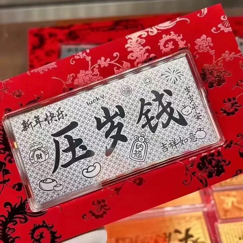 新年礼物足银999银钞新年快乐压岁钱10g过年红包银条投资礼品