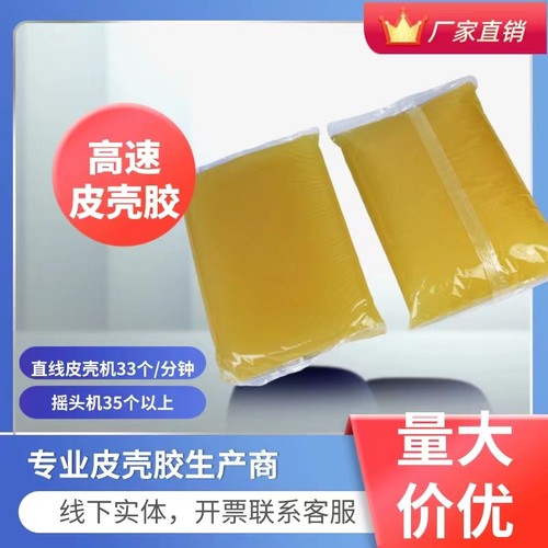 批发鸿铭机器果冻胶热熔胶天地盒