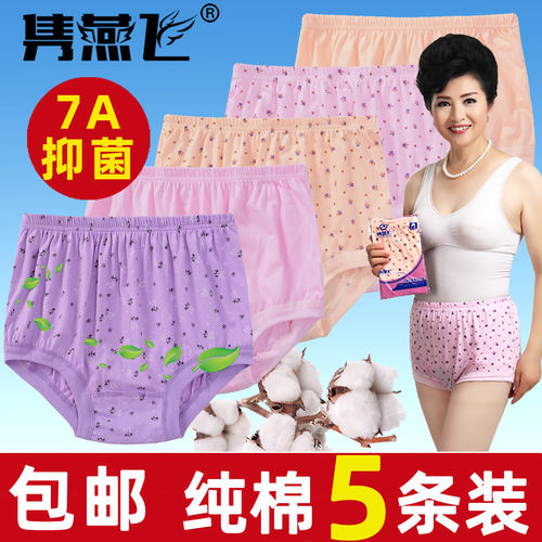 中老年人全棉宽松不勒腰三角裤头