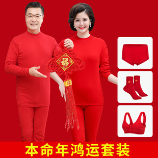 纯棉打底衫 线衣妈妈装 马年冬 衣服女装 中老年人女本命年大红色套装