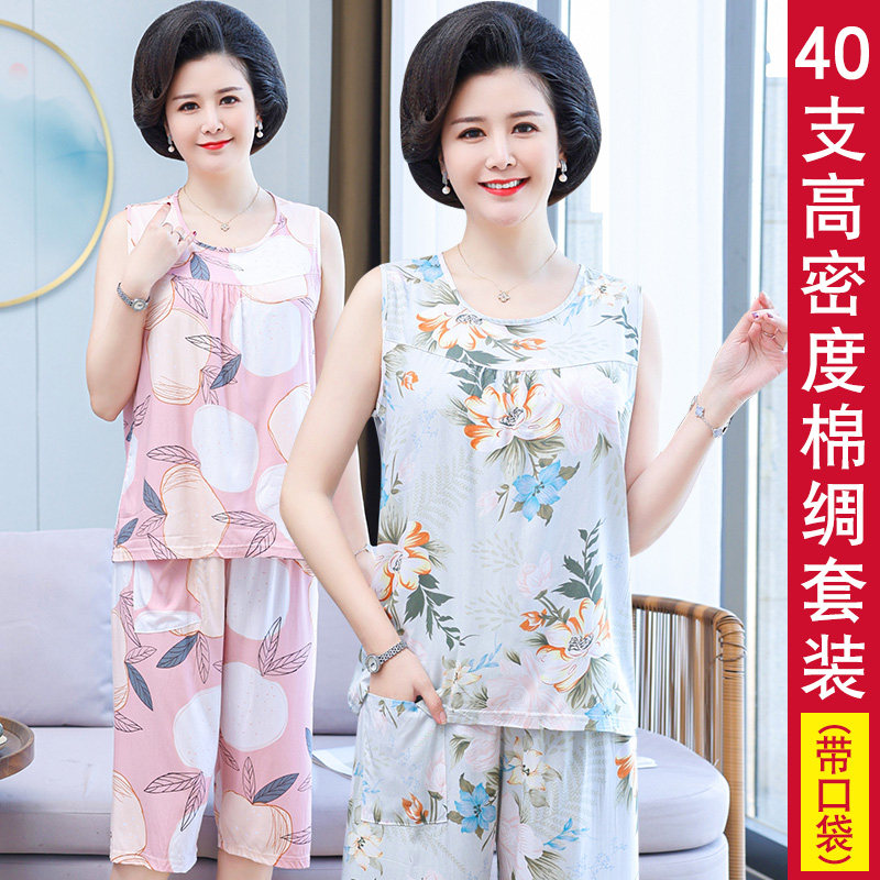 中老年妈妈夏装睡衣无袖棉绸套装女老人家居服人造棉两件套可外穿