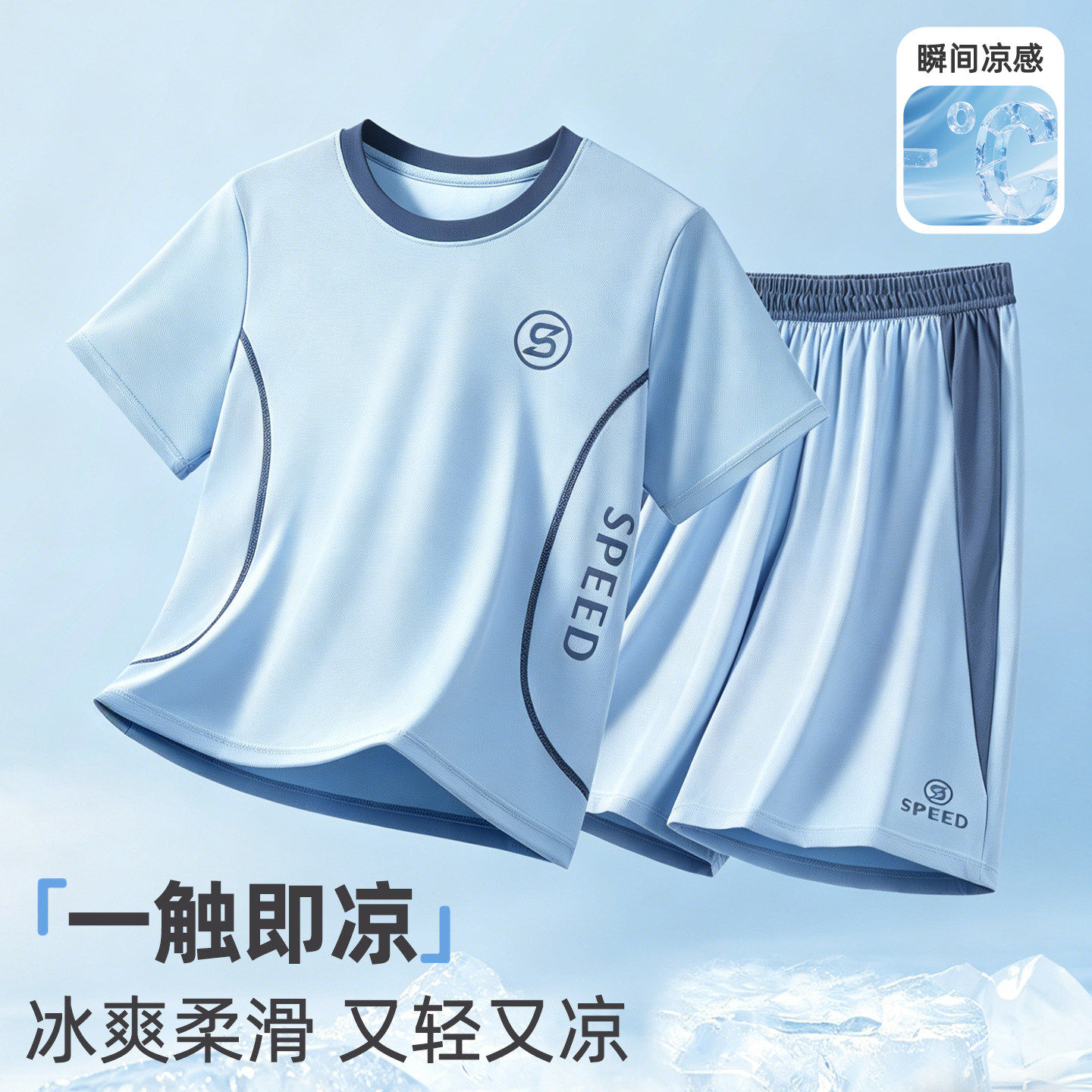 儿童运动短袖短裤套装青少年凉感家居服2026新款中大童夏季运动服