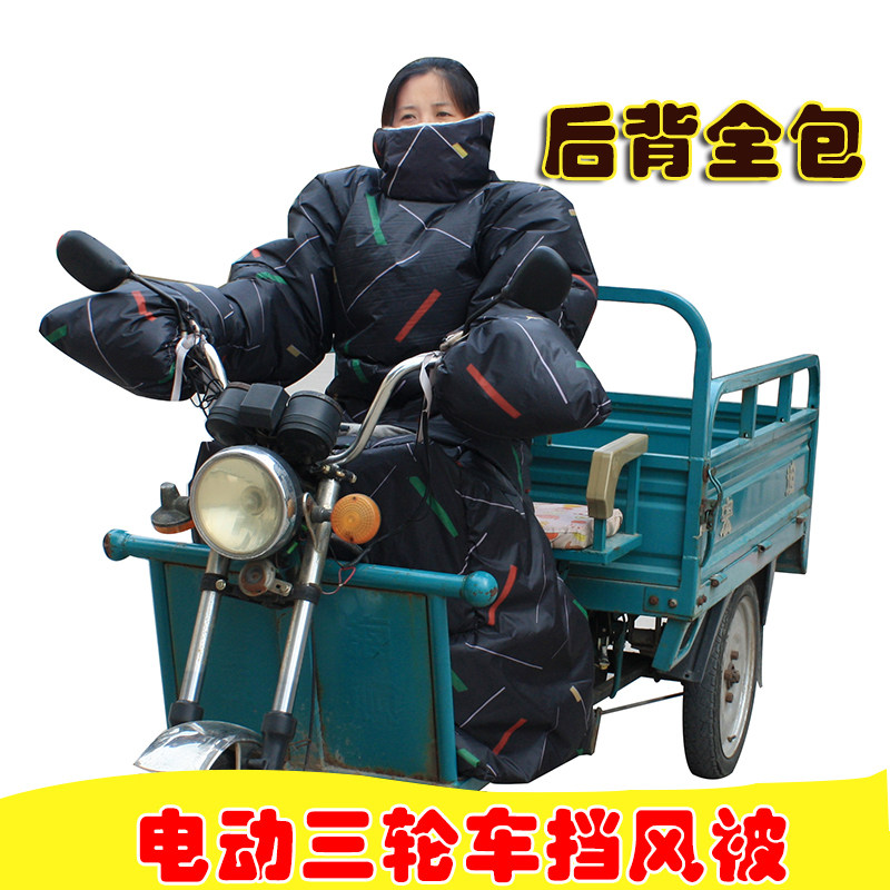 电动三轮车挡风被冬季天加大加厚保暖护腿加绒防水防寒电瓶摩托车