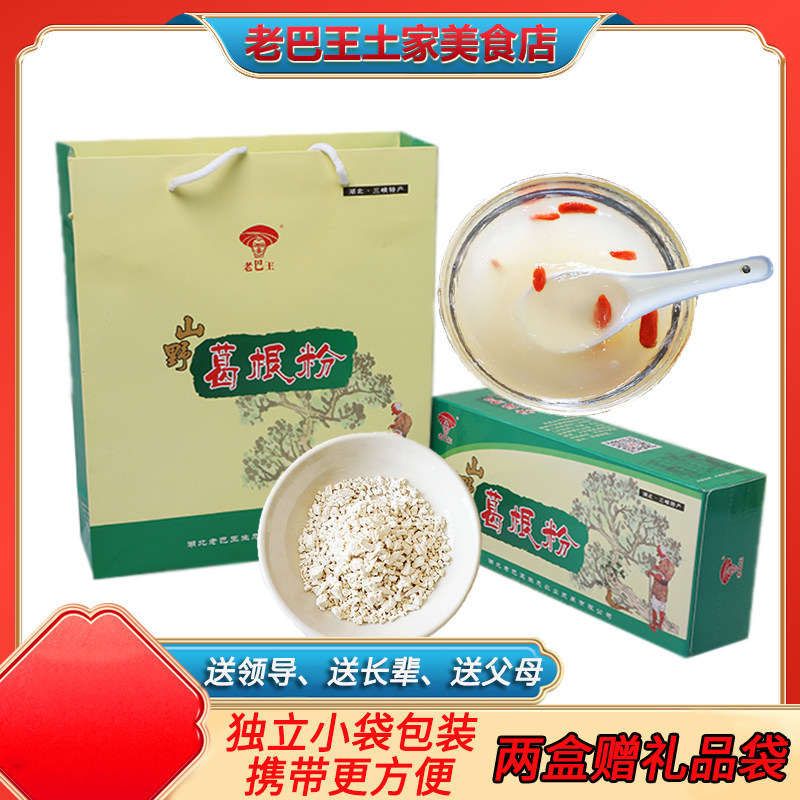 湖北长阳天然葛根土特产老巴王葛根粉早晚代餐粉送礼盒装300g包邮,咖啡/麦片/冲饮,葛根粉,淘宝优惠券,粉丝福利购,淘宝优惠卷