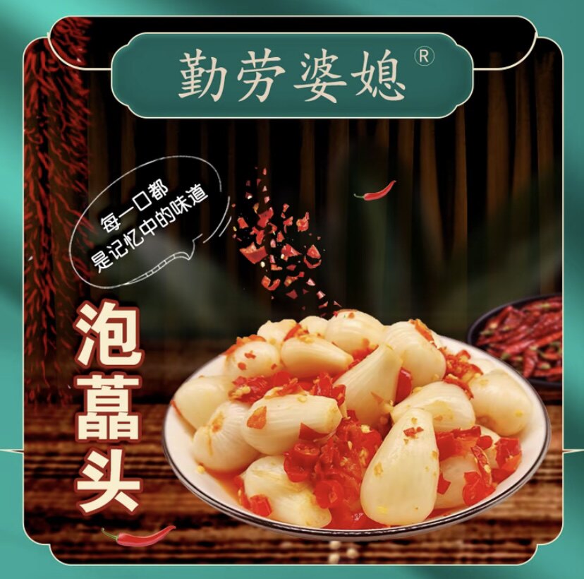 湖北宜昌特产酸辣藠头叫果子下饭菜即食泡菜咸菜开盖即食500g包邮