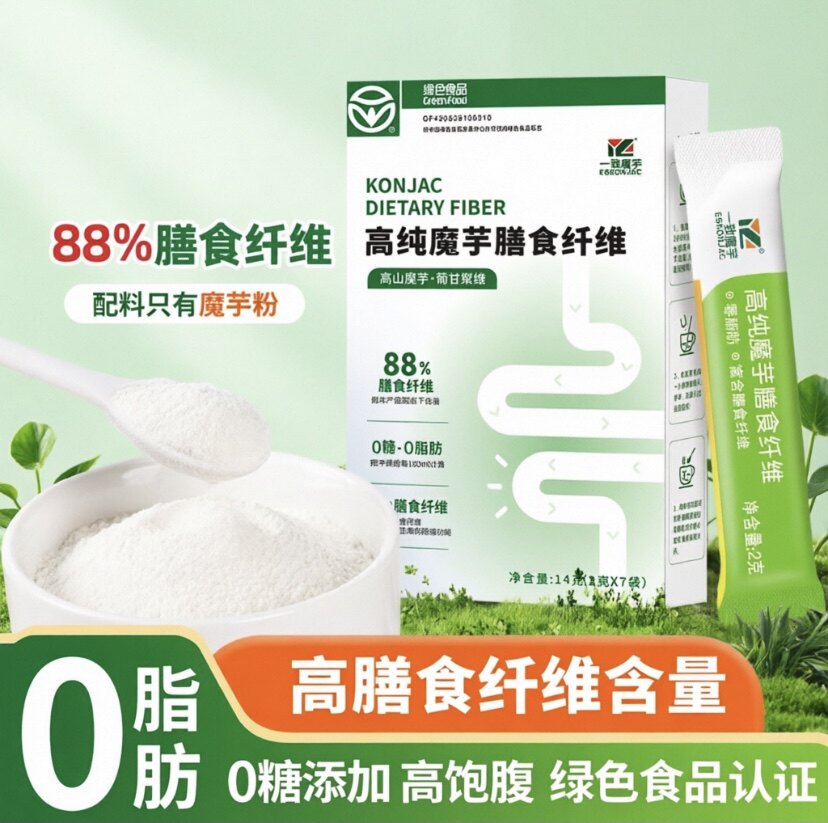 一致魔芋膳食纤维粉0脂肪0糖高纯2g*7袋代餐健身饱腹轻食