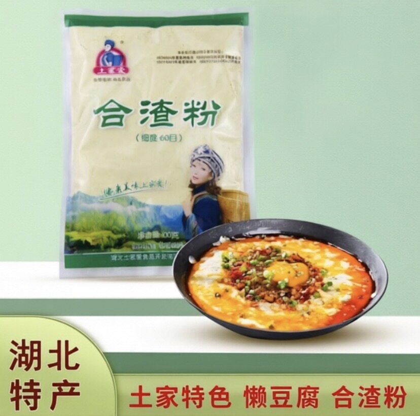 湖北恩施土家族特产土家爱合渣粉懒豆腐豆浆纯老黄豆面纯天然新鲜