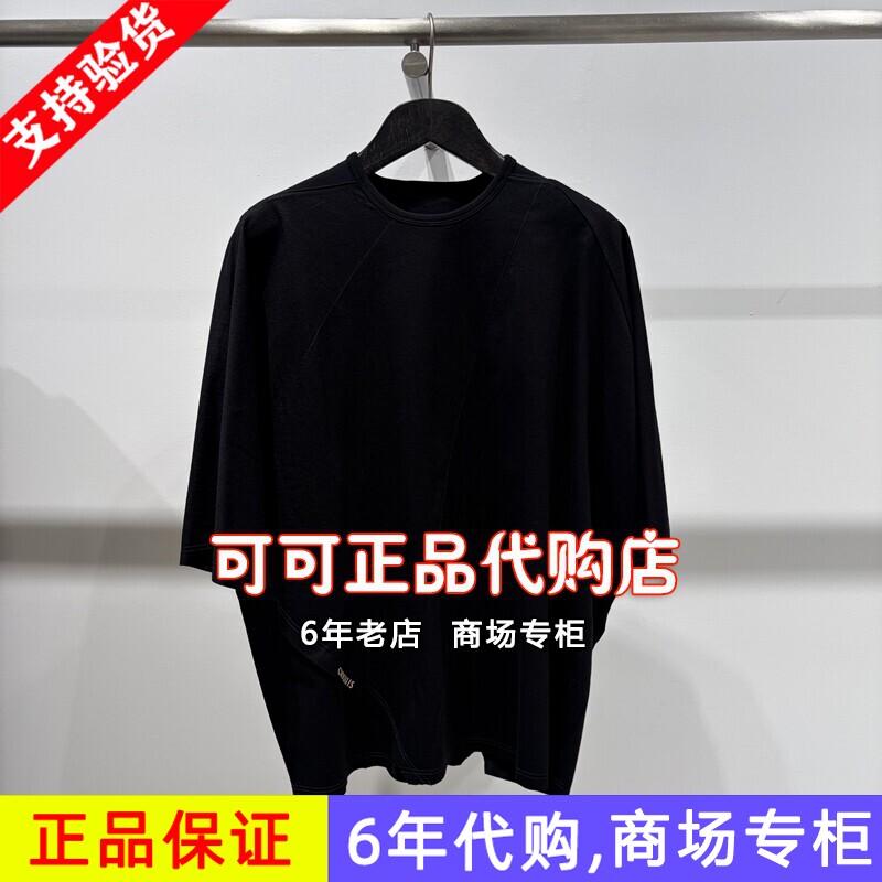 CROQUIS速写正品专柜代购商场同款2026夏装新款国内短袖9Q6110990