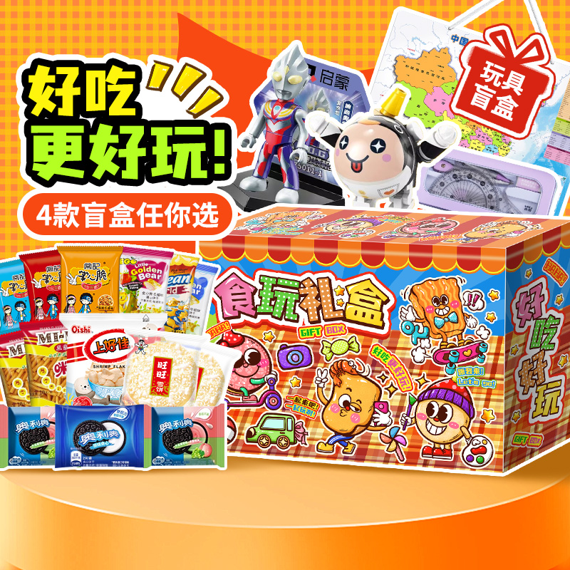 上好佳雪饼旺旺鲜虾片奥利奥144g*1盒蛋仔派对拼图食玩礼盒