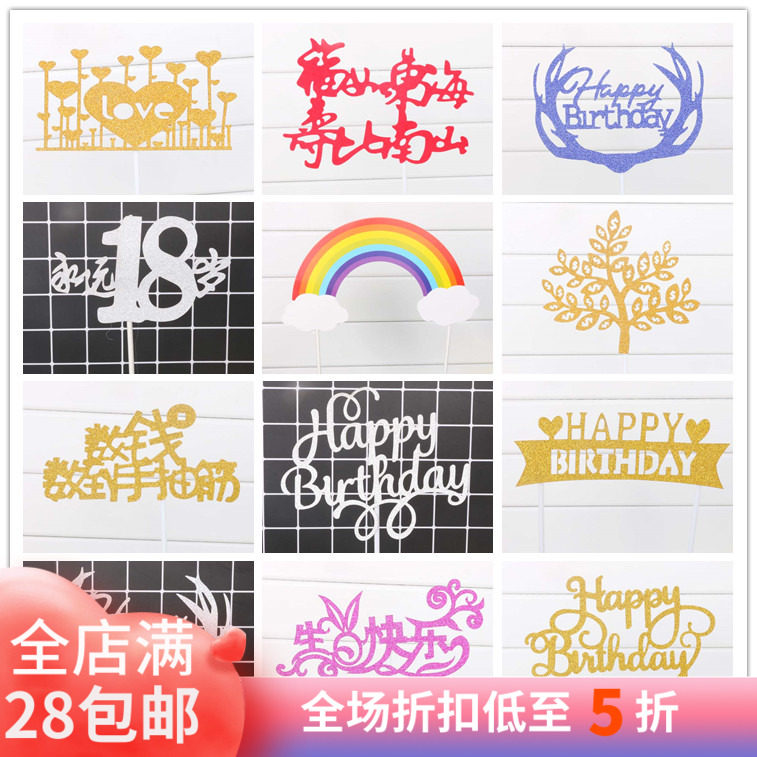 创意蛋糕装饰插牌插旗/精致闪耀HAPPY BIRTHDAY蛋糕插牌/甜品插签|msdalam kategori bekalan perayaan/hadiah, bekalan pakaian - dari Buy2taobao.com untuk memberikan perkhidmatan ejen Taobao profesional membeli
