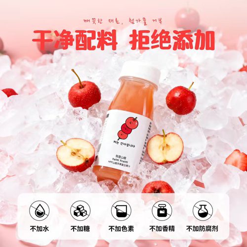 Tuttifutti100%HPP山楂苹果复合果汁零添加开胃nfc儿童鲜榨115ml