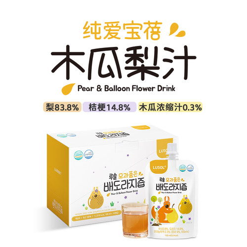 LUSOL纯爱宝蓓木瓜梨汁