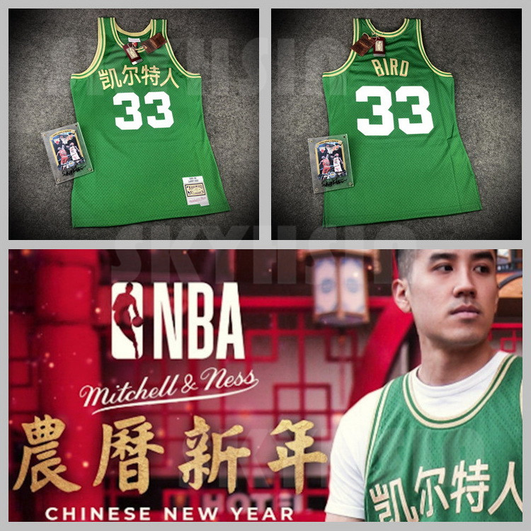 M&N Bird 凯尔特人拉里伯德中国新年球衣 MN镶金刺绣复古SW球衣