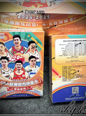 中体2025官方CBA球星卡 篮球收藏卡赵睿胡金秋杨瀚森曾凡博崔永熙