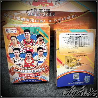 中体24-25CBA赛场系列球星收藏卡