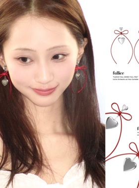 FULLICESTUDIO情书原创饰品流苏甜美红色爱心蝴蝶结耳钉复古耳饰