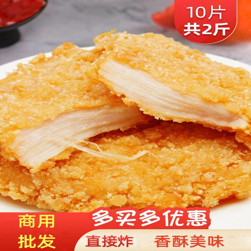 倍美滋裹粉鸡排鸡胸肉1KG十片
