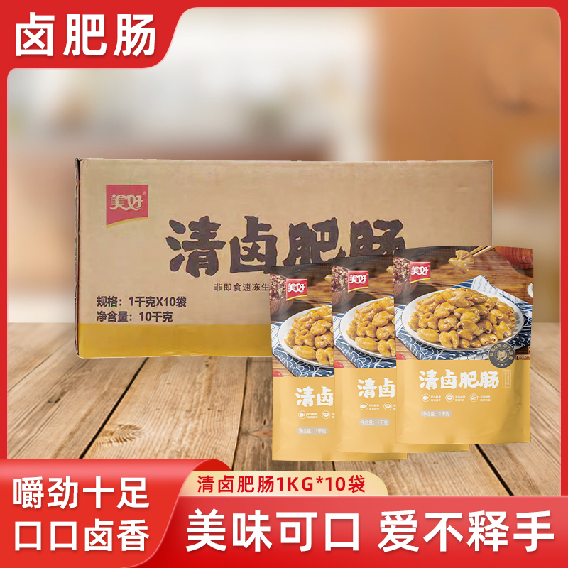 美好清卤肥肠五香卤大肠头熟食猪大肠半成品饭店商用预制菜20斤批