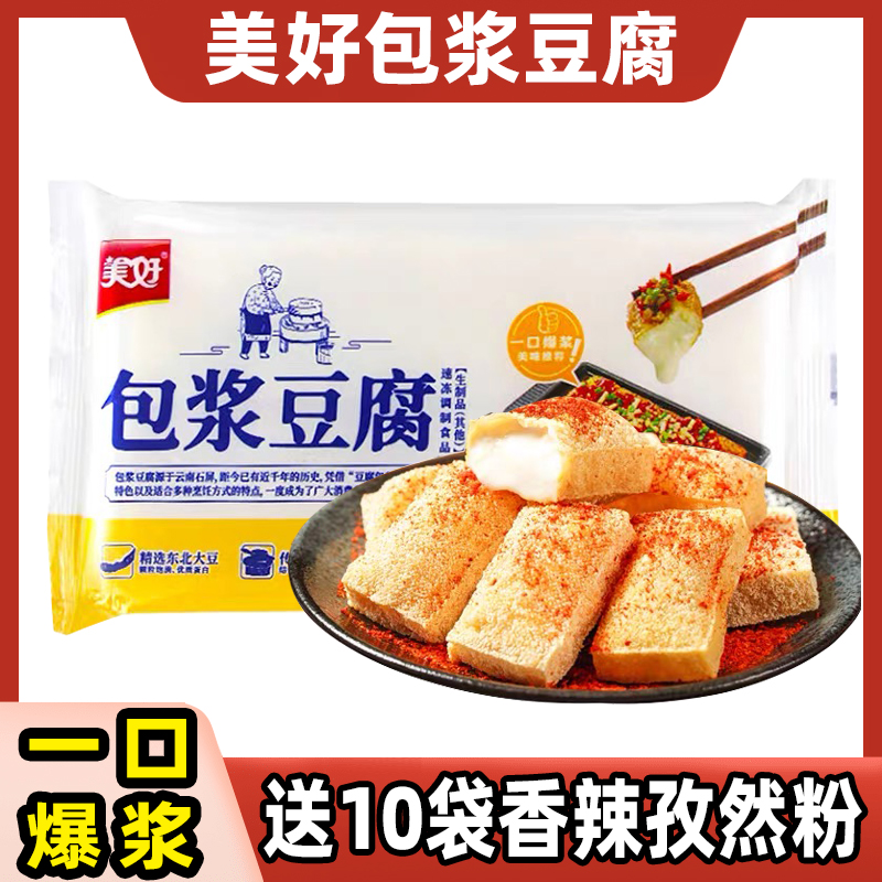 美好包浆豆腐网红油炸小吃半成品
