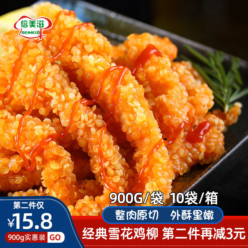 雪花鸡柳油炸小吃炸货炸鸡半成品鸡柳冷冻空气炸锅半成品食材商用