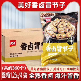 美好香卤冒节子商用10斤卤猪肠猪小肠粉面火锅串串半成品批肥肠发