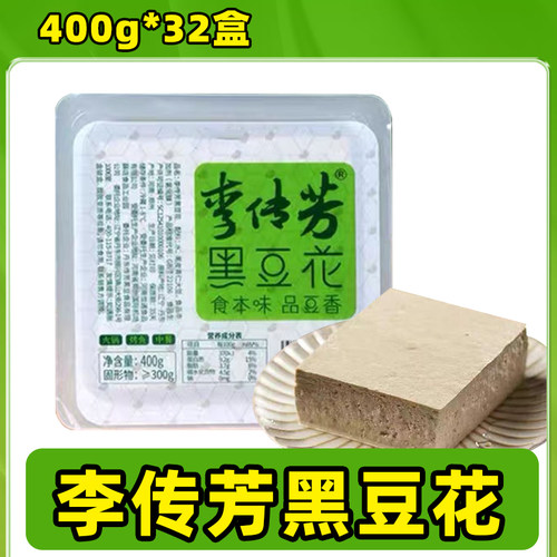 李传芳黑豆花手工黑豆腐烤鱼火锅