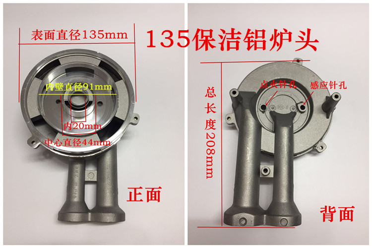 嵌入式燃气灶配件炉头火盖120铝炉头火盖煤气灶135保洁铝炉头铜盖