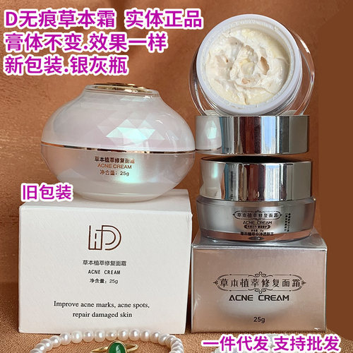 痘痘痘印美容院正品无痕