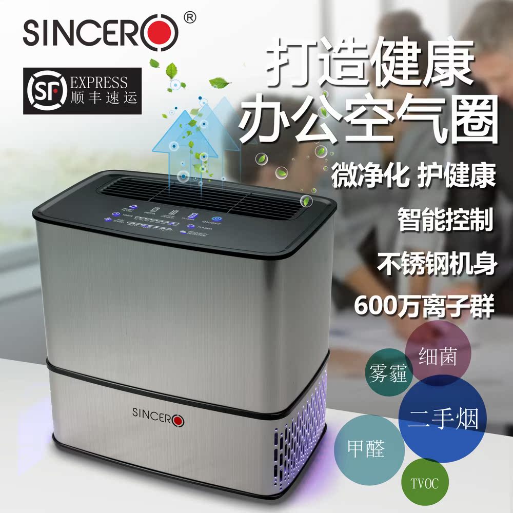 英国sincero桌面空气净化器除甲醛PM2.5二手烟办公室家用母婴童房