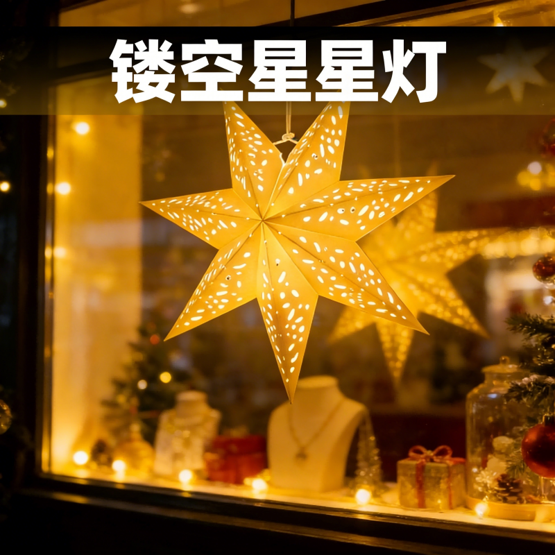 圣诞节万圣节氛围装饰星星灯网红小夜灯聚会商场圣诞树顶装饰灯,节庆用品/礼品,装饰灯,淘宝优惠券,粉丝福利购,淘宝优惠卷
