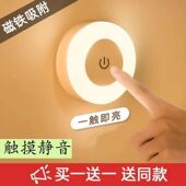 宿舍小夜灯台灯宿舍大学生小床头灯无线磁铁充电睡眠灯卧室灯按键