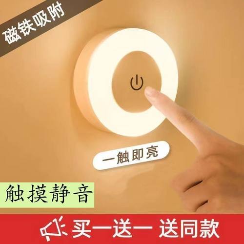 宿舍小夜灯台灯宿舍大学生小床头灯无线磁铁充电睡眠灯卧室灯按键