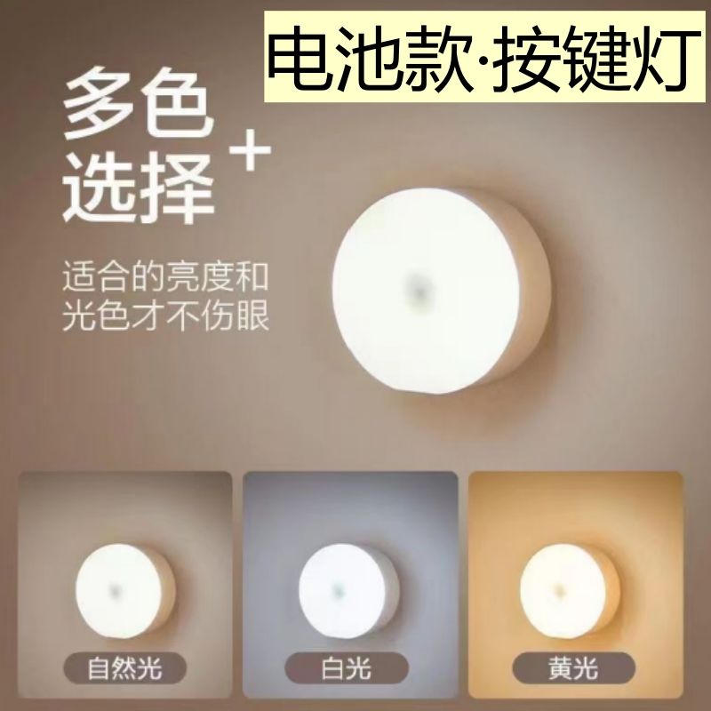 电池小夜灯磁吸灯宿舍用拍拍灯学习起夜灯护眼节能床头卧室寝室灯