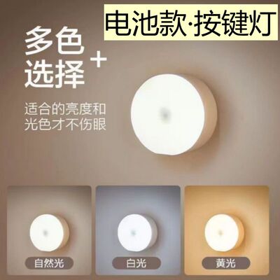 电池小夜灯磁吸灯宿舍用拍拍灯学习起夜灯护眼节能床头卧室寝室灯