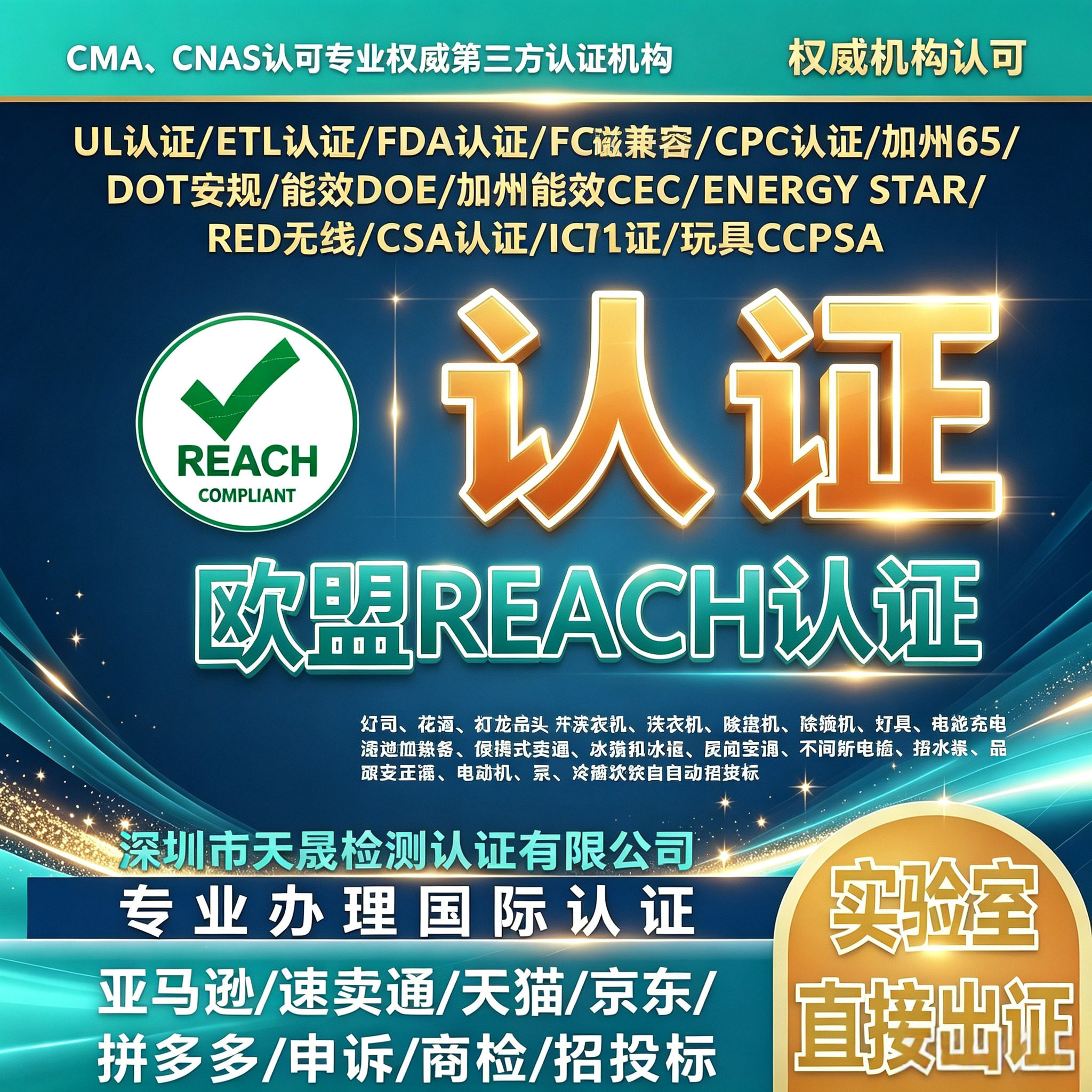欧盟reach认证SVCHCEEN71ERP图片